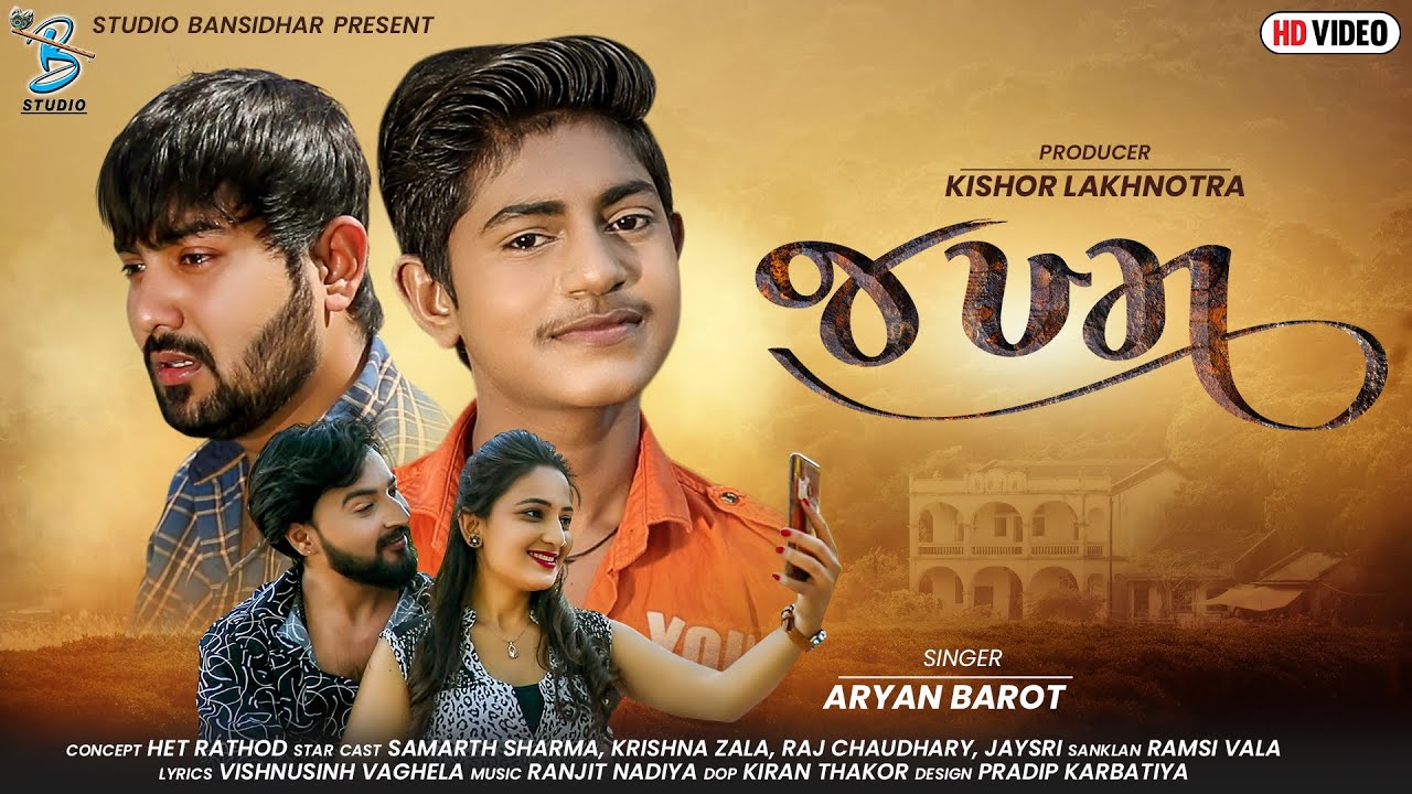 Jakhm - Song Cover Image