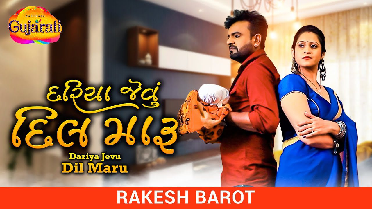 Dariya Jevu Dil Maru - Song Cover Image