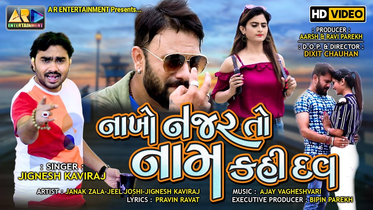 Nakho Najar To Naam Kahi Dav - Song Cover Image