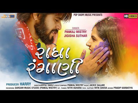 Radha Rangani - Song Cover Image