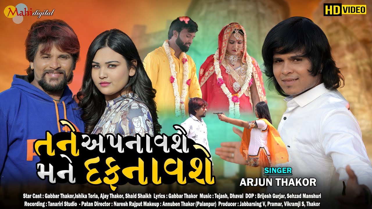 Tane Apnavshe Mane Dafnavshe - Song Cover Image