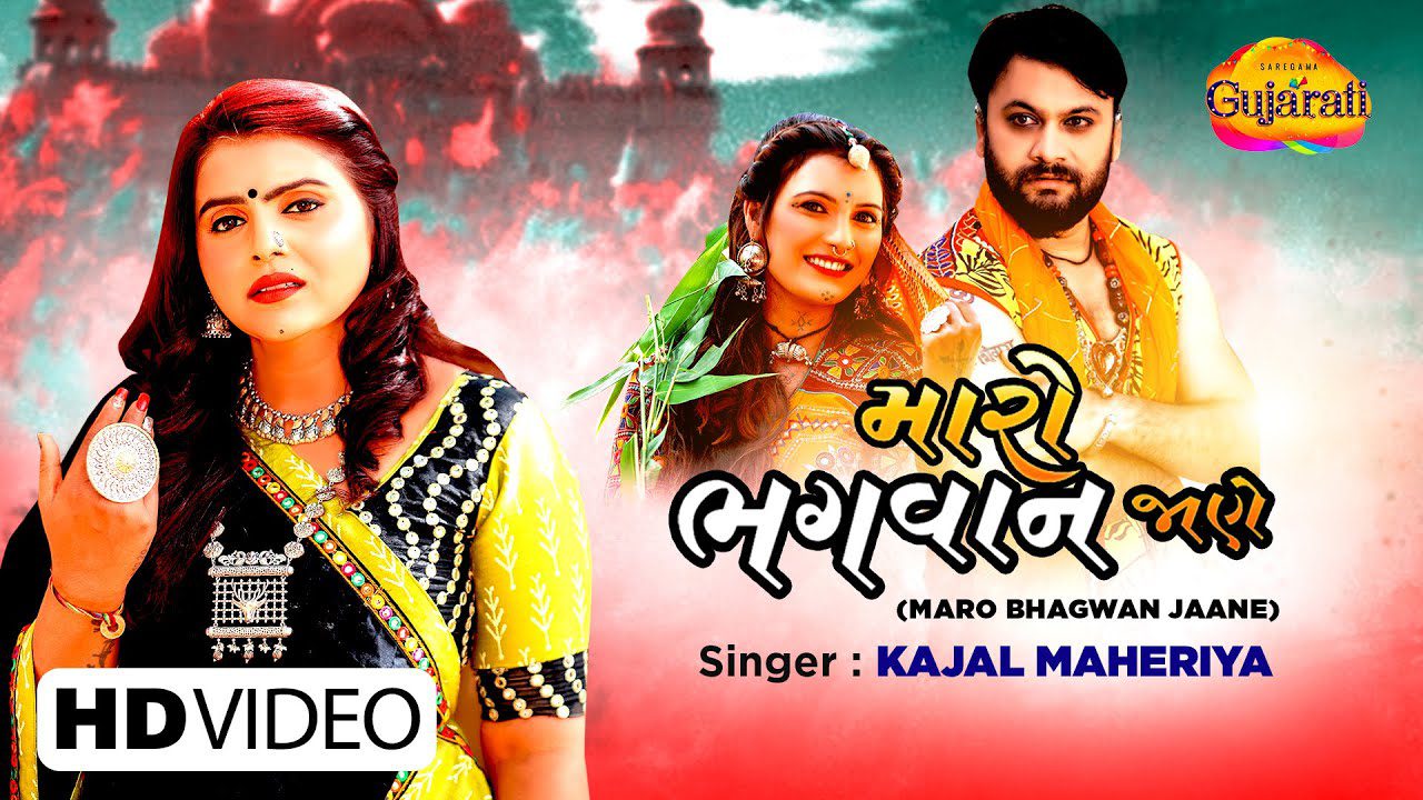 Maro Bhagwan Jaane - Song Cover Image