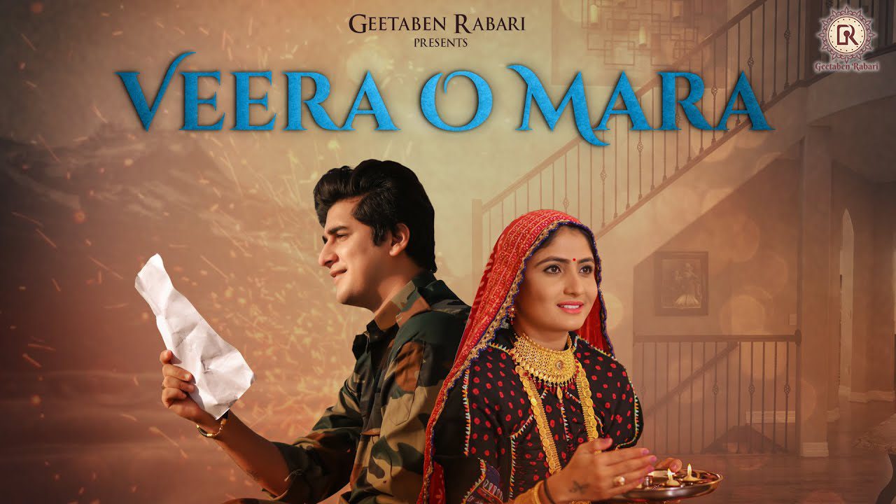Veera O Mara - Song Cover Image