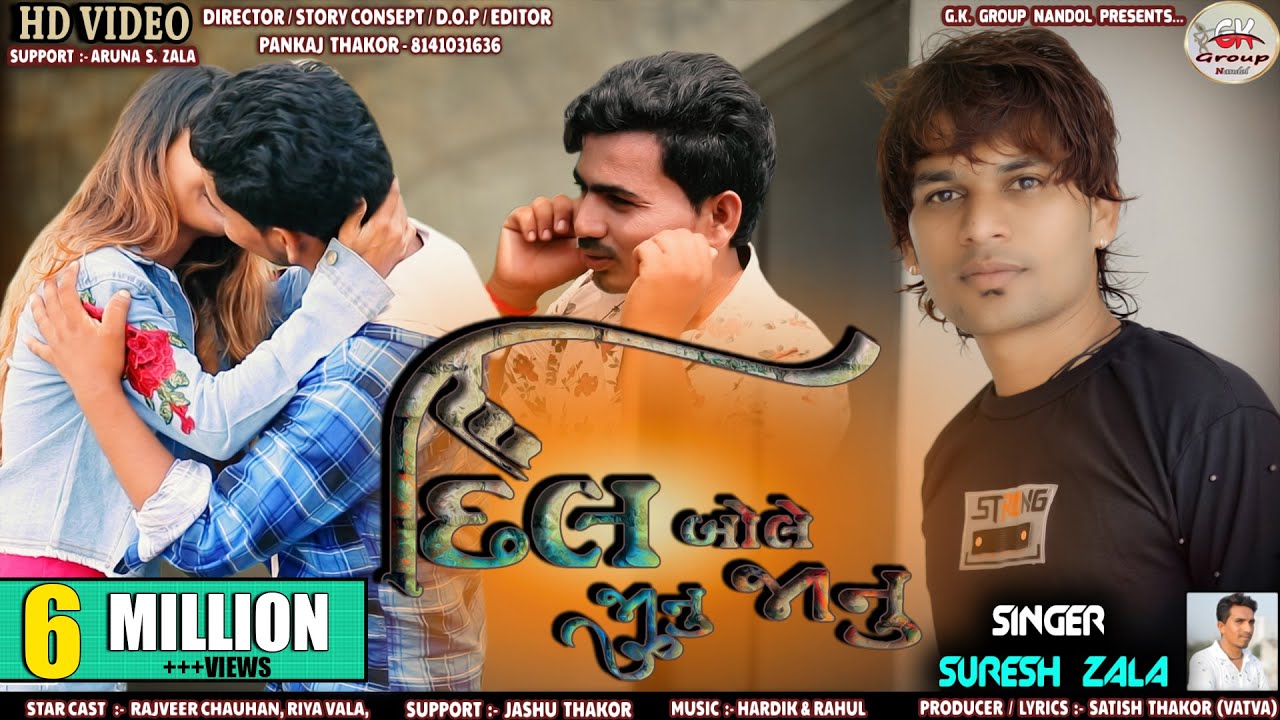 Dil Bole Janu Janu - Song Cover Image