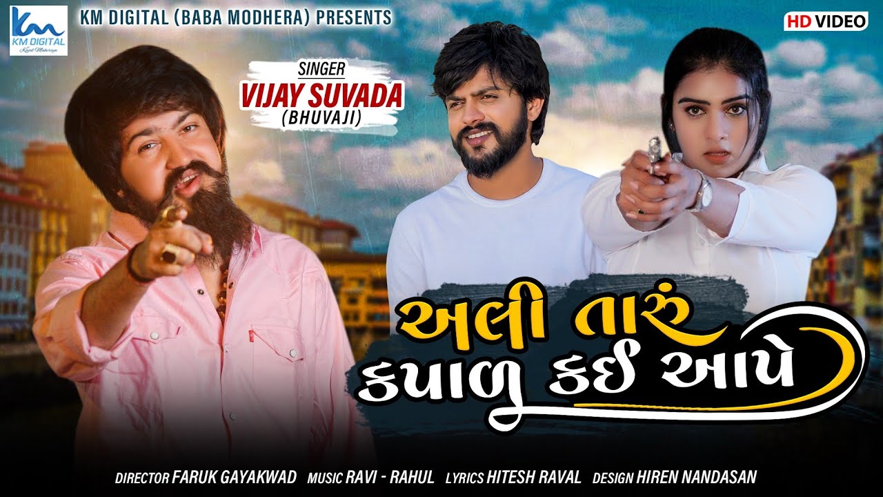 Ali Taru Kapad Kai Aape - Song Cover Image