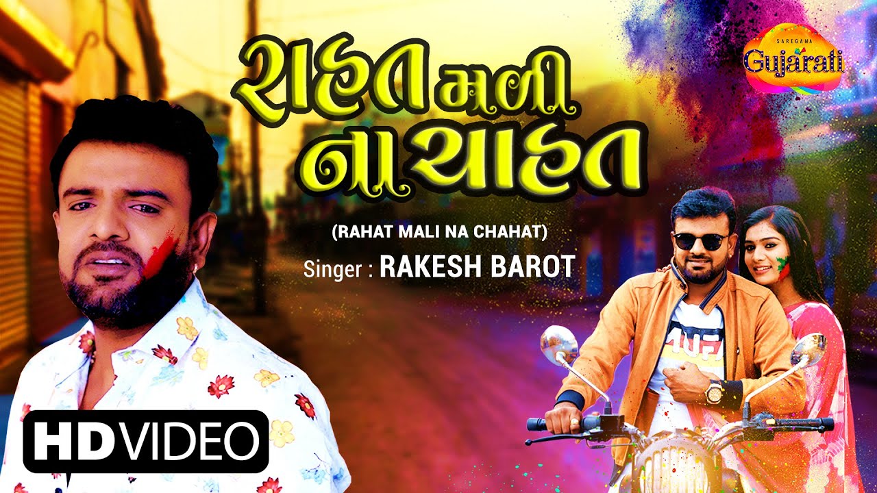 Rahat Mali Na Chahat - Song Cover Image