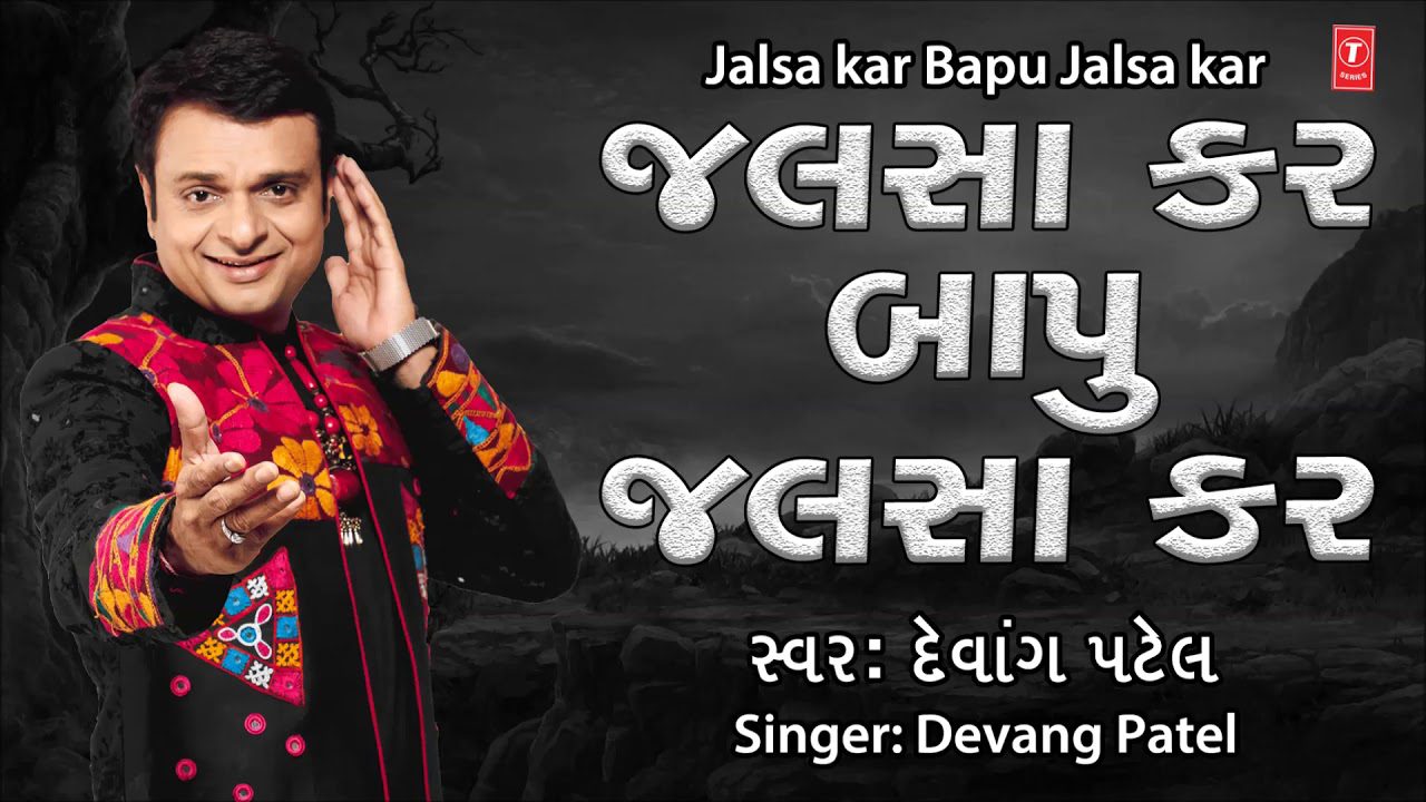 Jalsa Kar Bapu Jalsa Kar - Song Cover Image