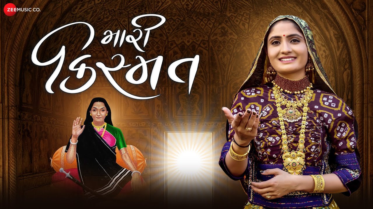 Mari Kismat - Song Cover Image