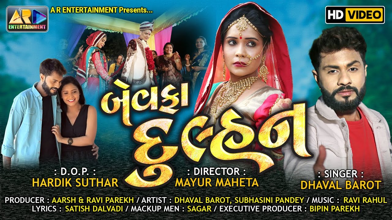 Bewafa Dulhan - Song Cover Image