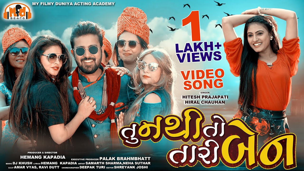 Tu Nathi To Tari Ben - Song Cover Image