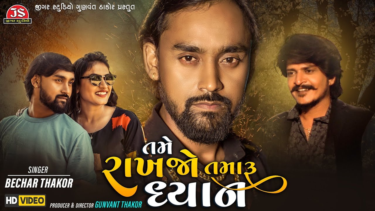 Tame Rakhjo Tamaru Dhyan - Song Cover Image