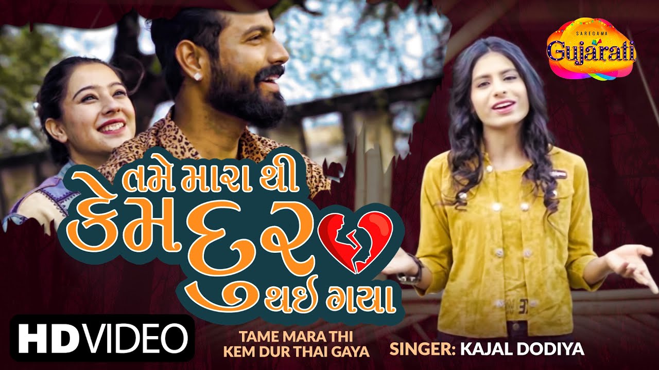 Tame Mara Thi Kem Dur Thai Gaya - Song Cover Image