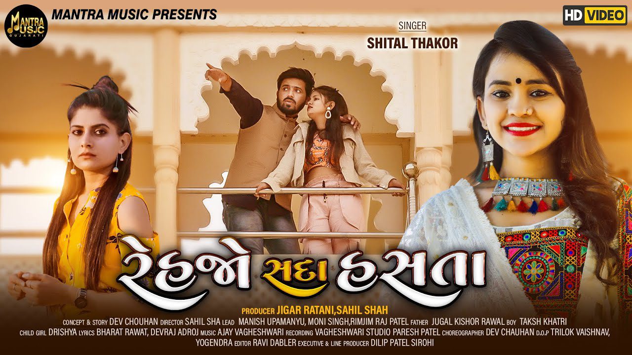 Rehjo Sada Hasta - Song Cover Image