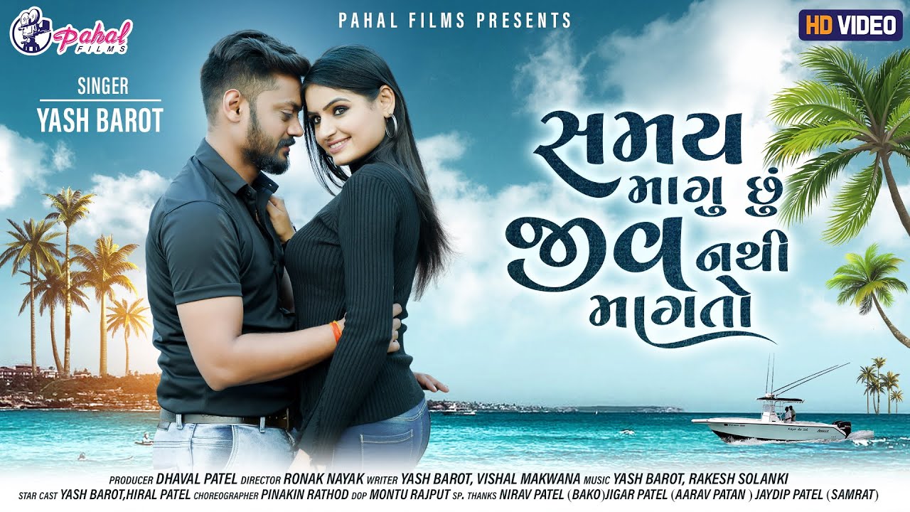 Samay Magu Chhu Jiv Nathi Magato - Song Cover Image