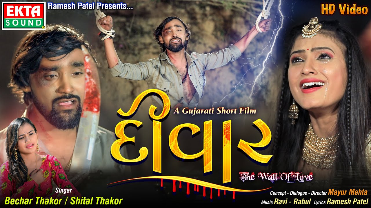 Deevaar - Song Cover Image
