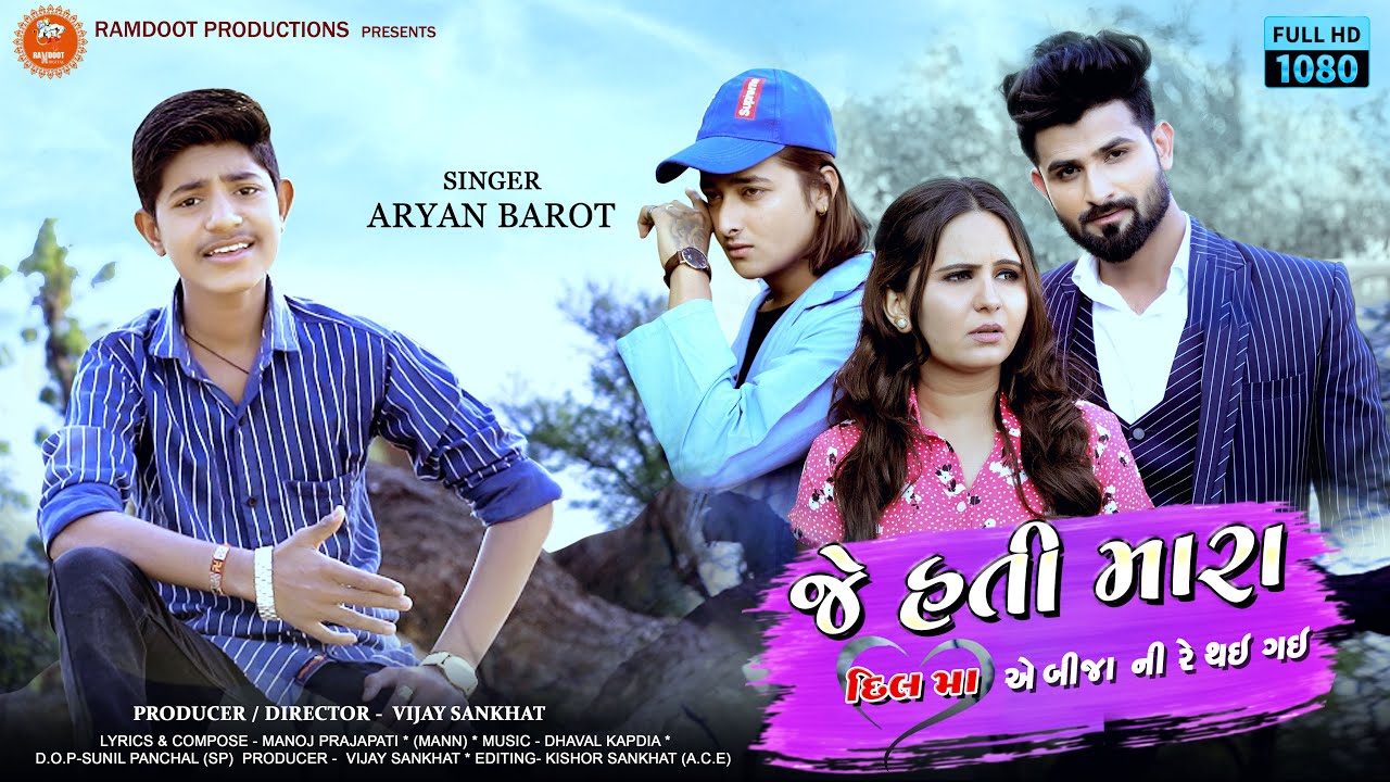Je Hati Mara Dil Ma - Song Cover Image