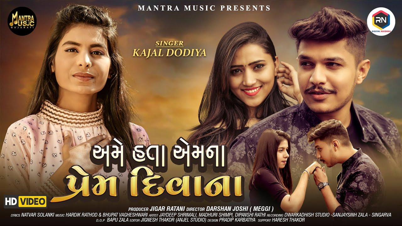 Ame Hata Aemana Prem Diwana - Song Cover Image