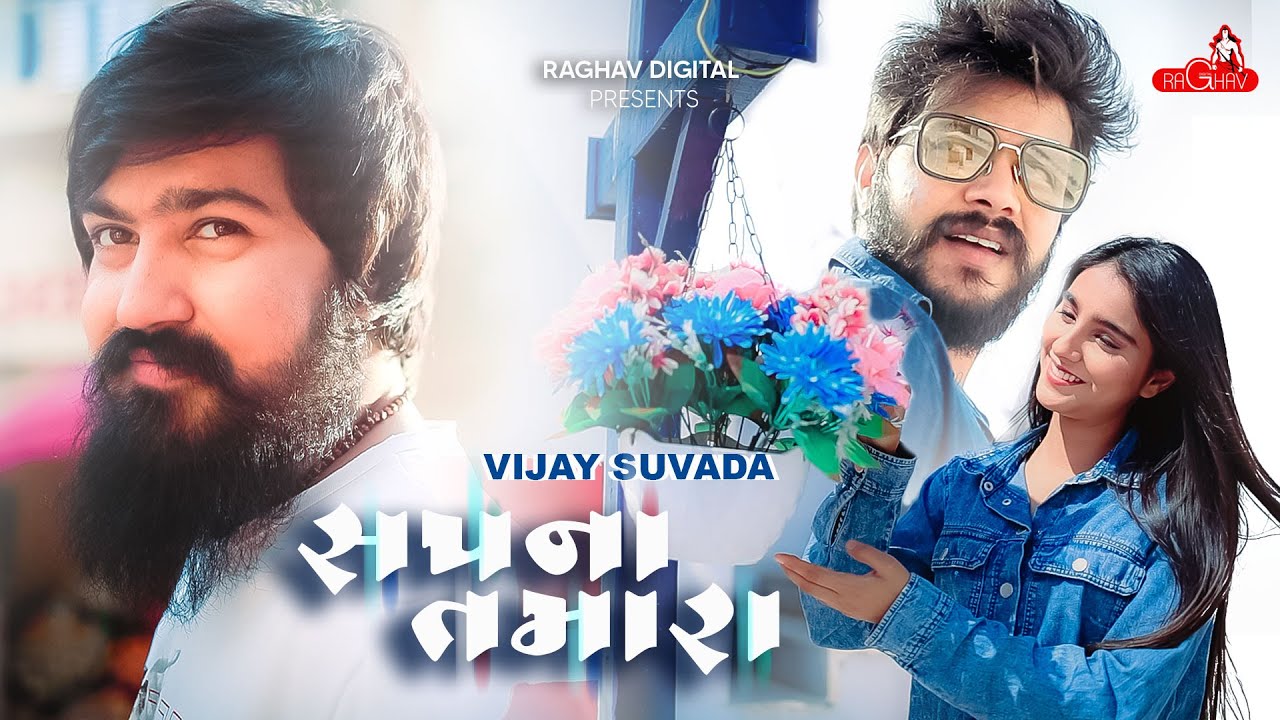Sapna Tamara - Song Cover Image
