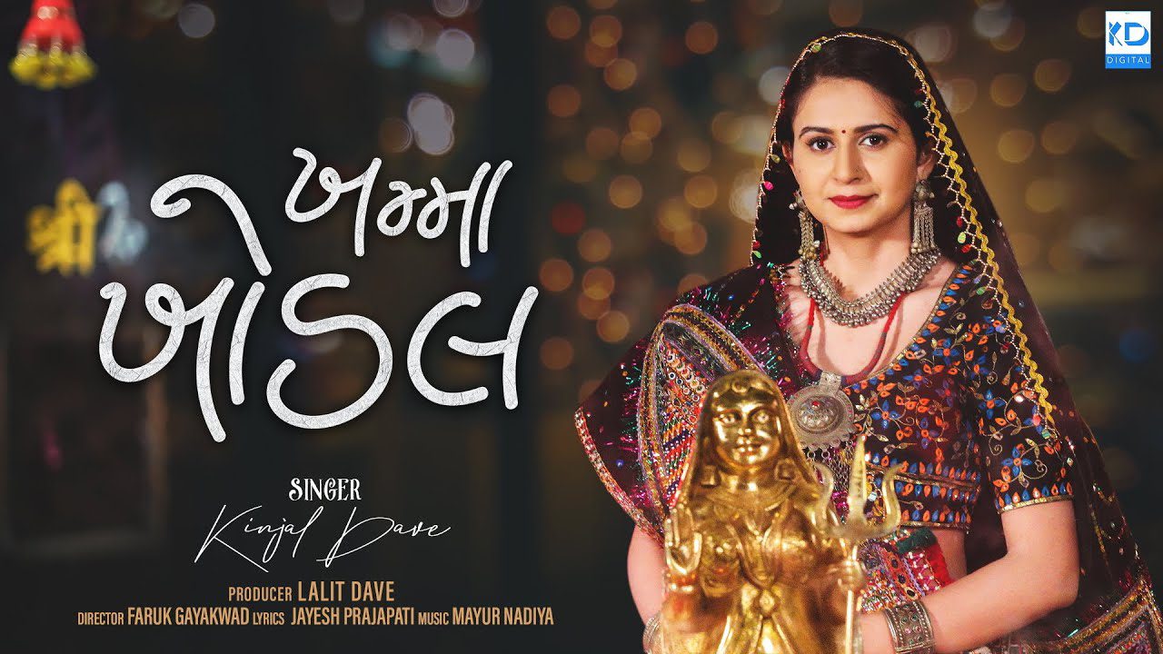 Khamma Khodal - Song Cover Image