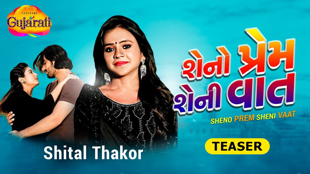 Sheno Prem Sheni Vaat - Song Cover Image