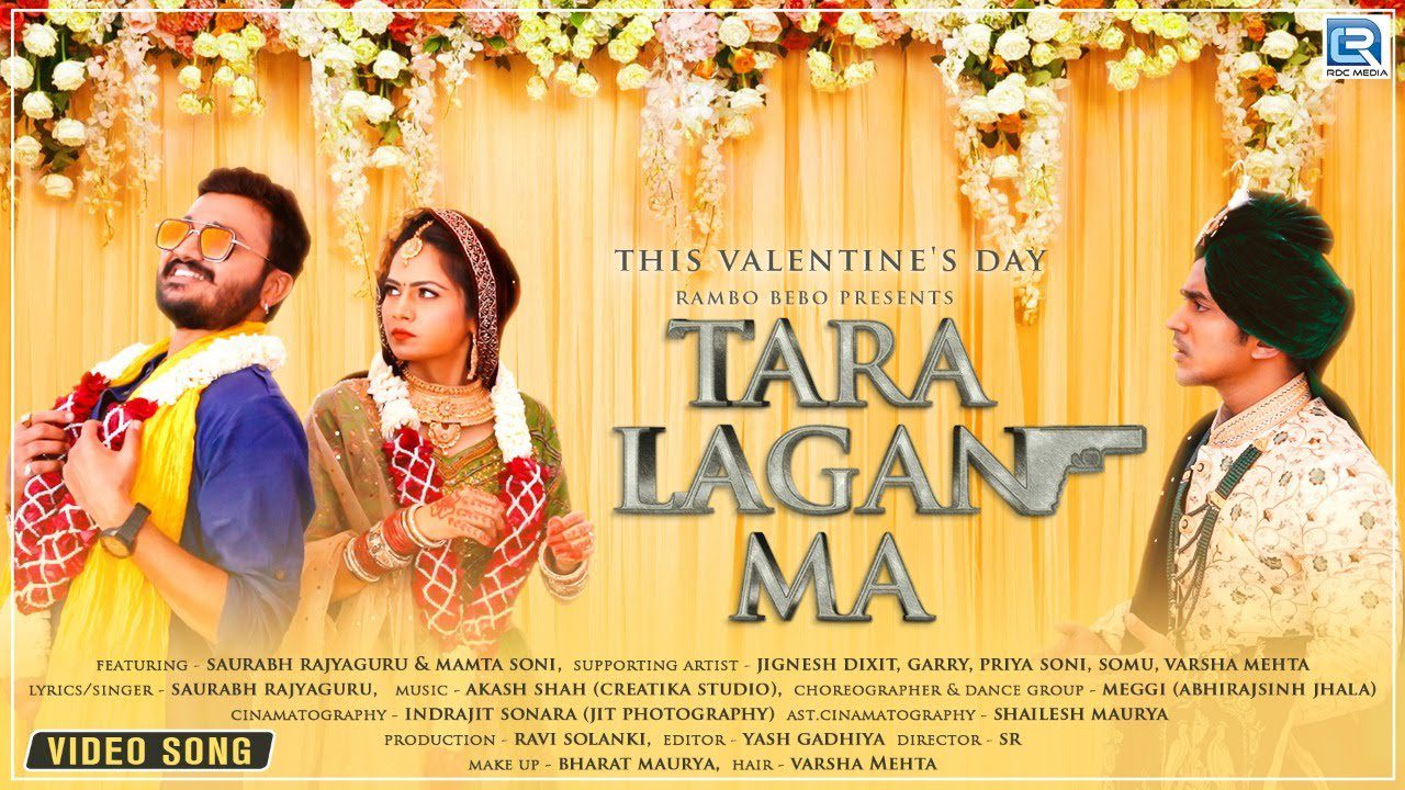 Tara Lagan Ma - Song Cover Image