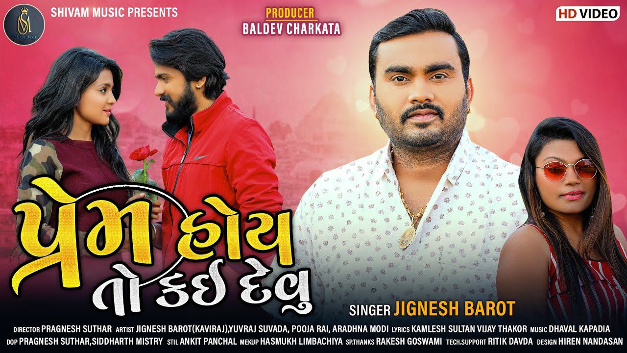 Prem Hoy To Kai Devu - Song Cover Image