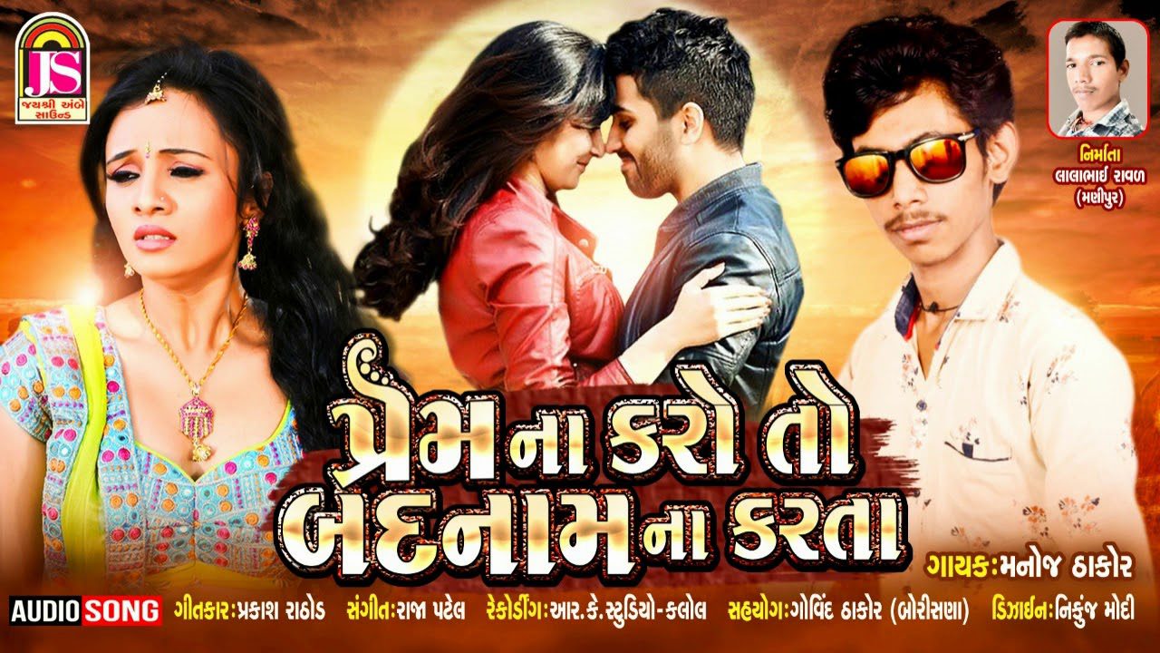 Prem Na Karo To Badnam Na Karta - Song Cover Image