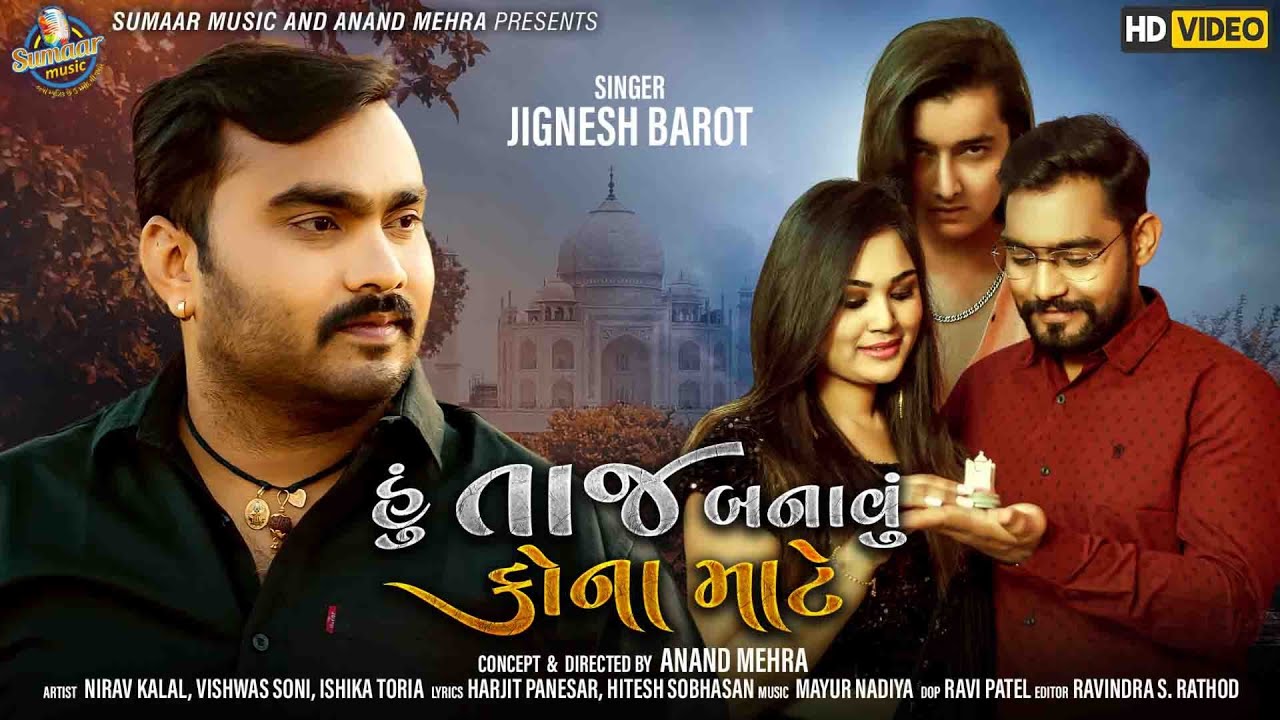 Hu Taj Banavu Kona Mate - Song Cover Image