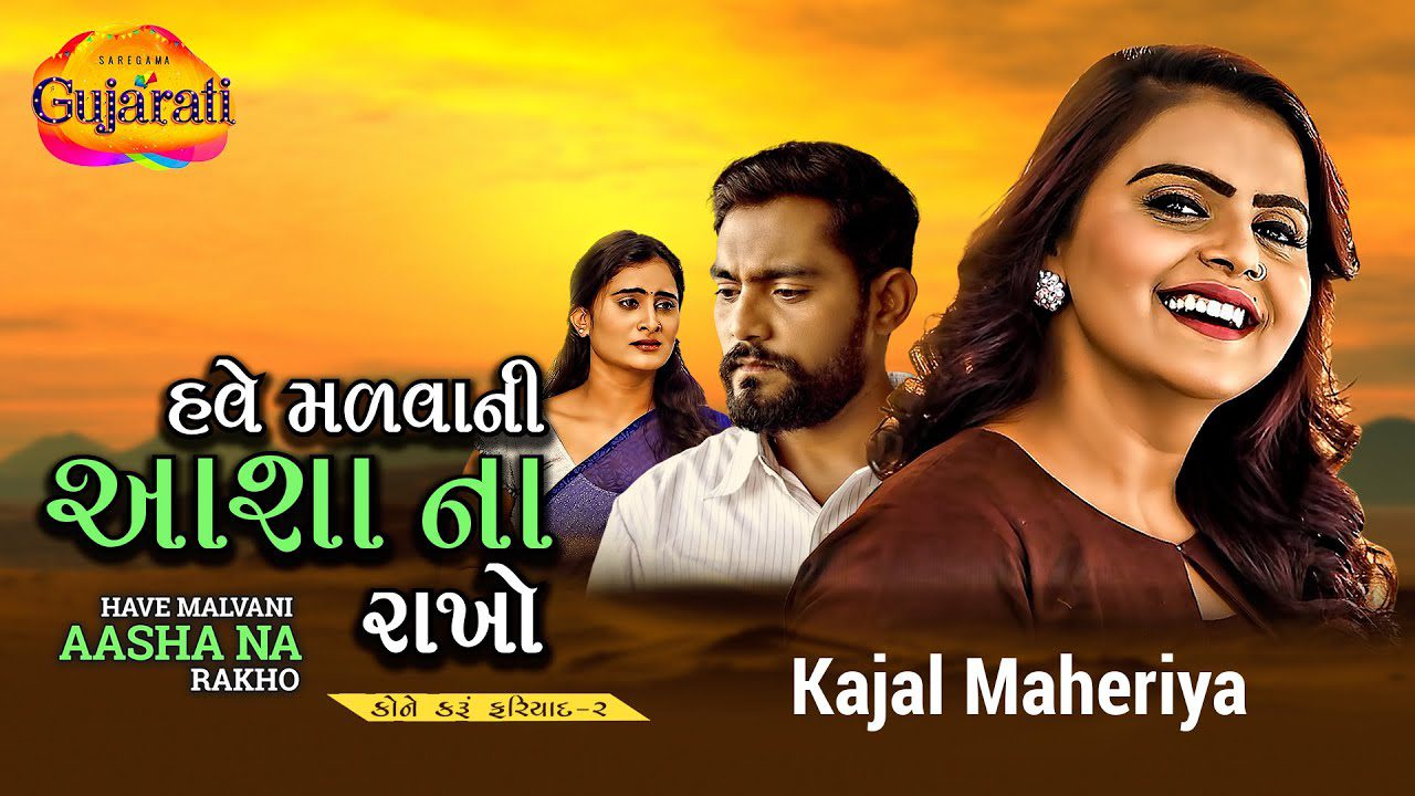 Have Malvani Aasha Na Rakho - Song Cover Image