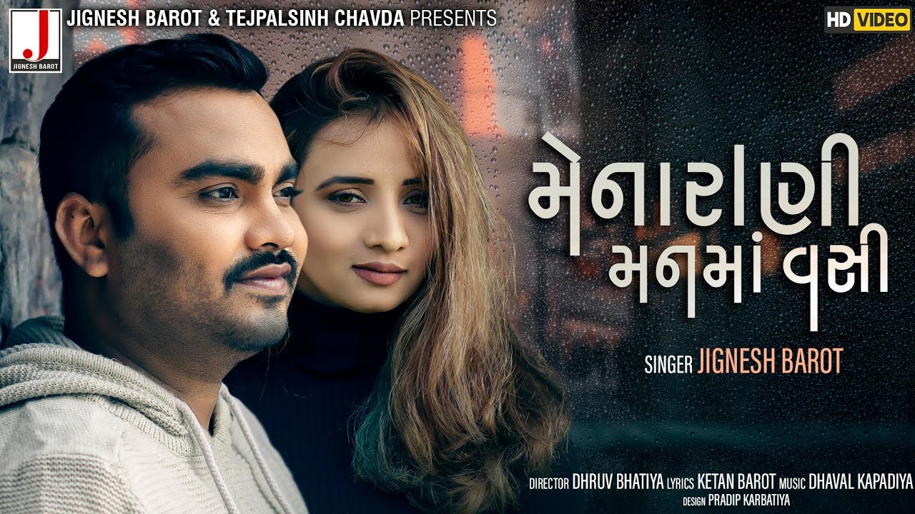 Mena Rani Manma Vashi - Song Cover Image