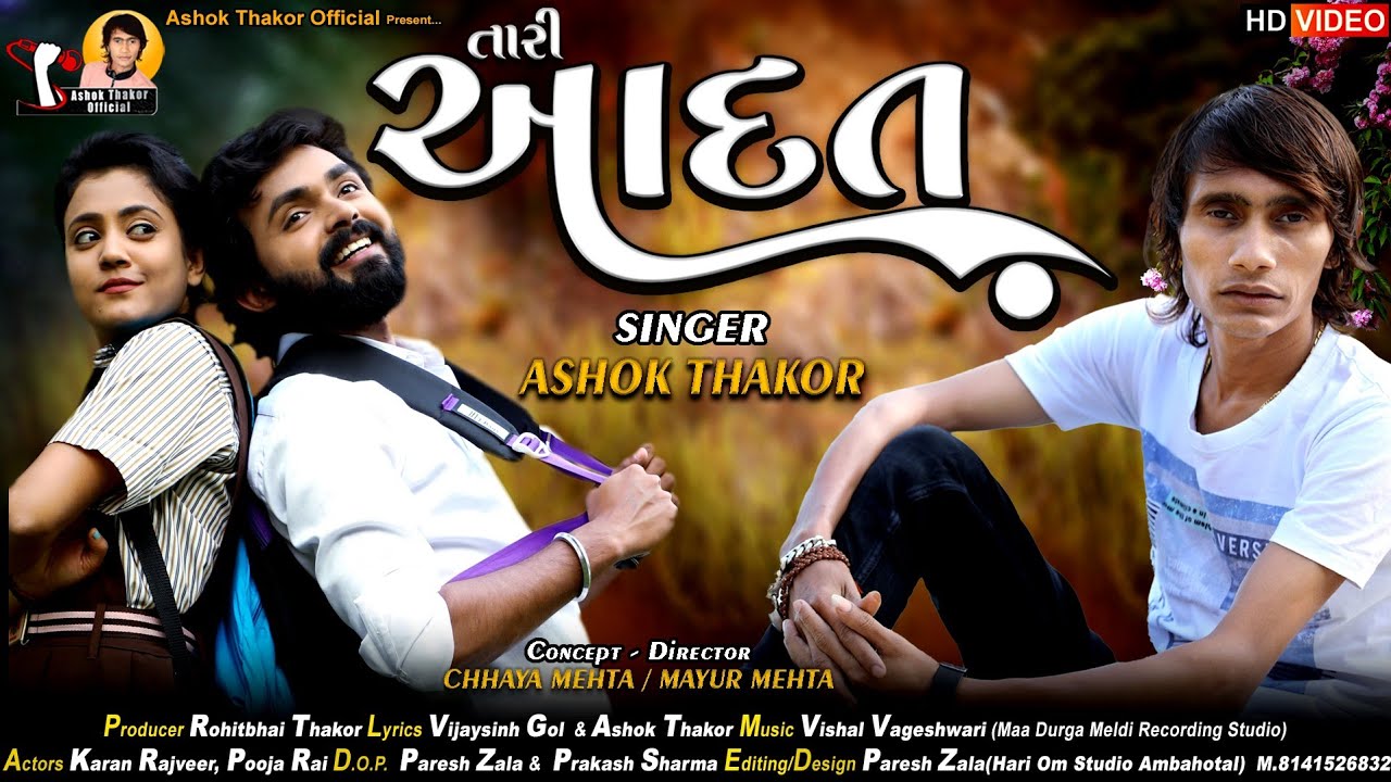 Tari Aadat - Song Cover Image