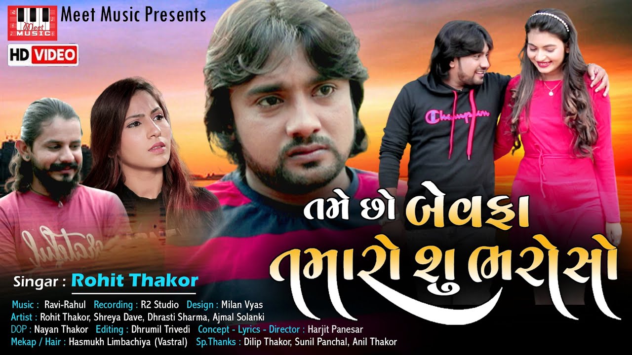 Tame Chho Bewafa Tamaro Shu Bharoso - Song Cover Image