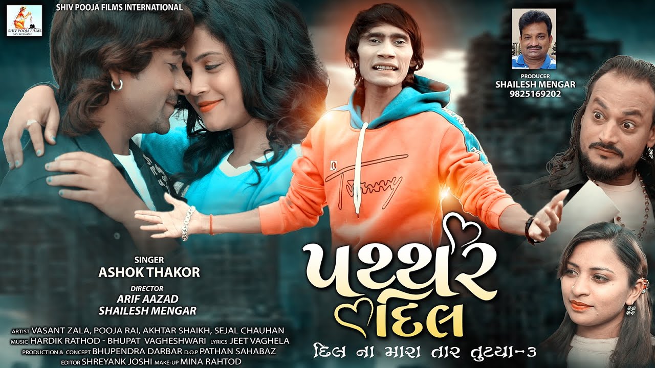 Patthar Dil - Song Cover Image