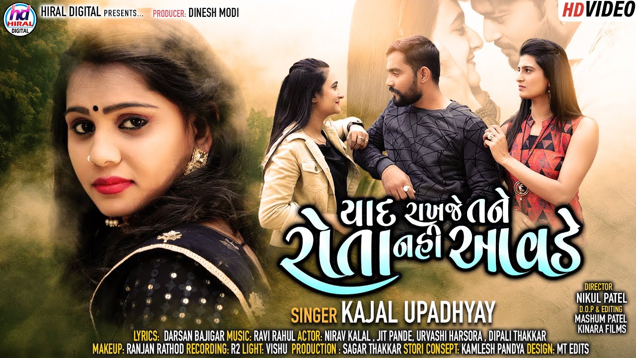 Yaad Rakhje Tane Rota Nahi Aavde - Song Cover Image