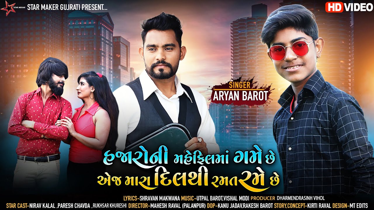 Hajaro Ni Mahefilma Game Chhe - Song Cover Image