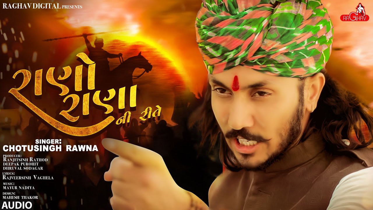 Rano Rana Ni Rite - Song Cover Image