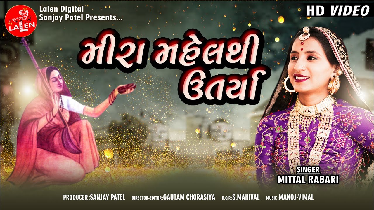 Mira Mahel Thi Utarya - Song Cover Image