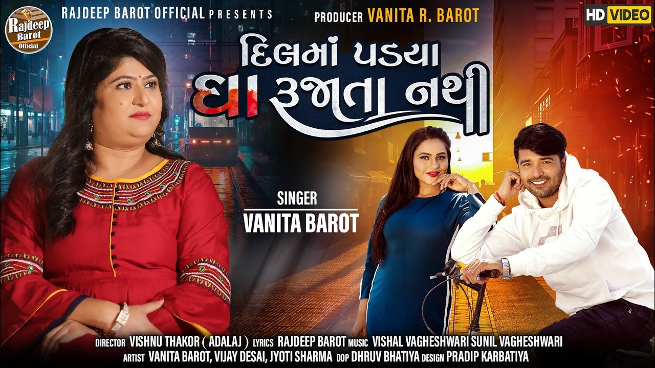 Dil Ma Padiya Gha Rujata Nathi - Song Cover Image