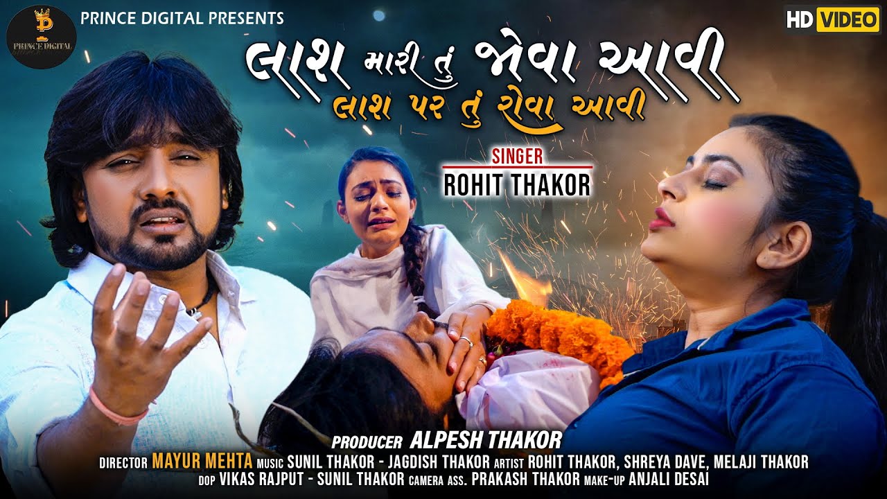 Lash Mari Tu Jova Avi Lash Par Tu Rova Avi - Song Cover Image