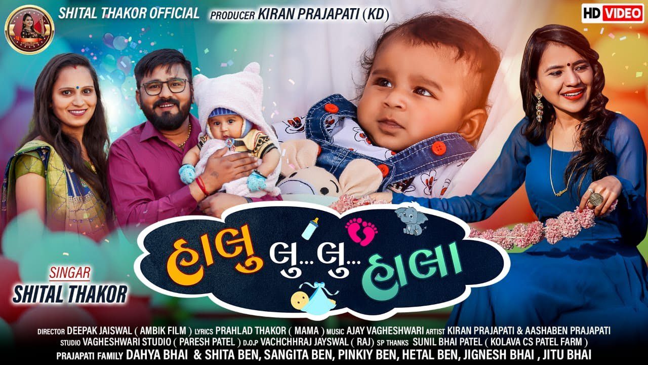 Halu Lu Lu Hala - Song Cover Image