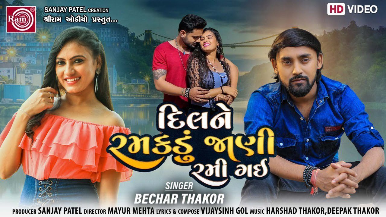 Dil Ne Ramakdu Jani Rami Gai - Song Cover Image