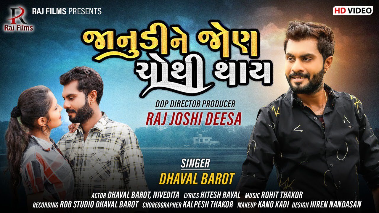 Janudi Ne Jon Chothi Thay - Song Cover Image