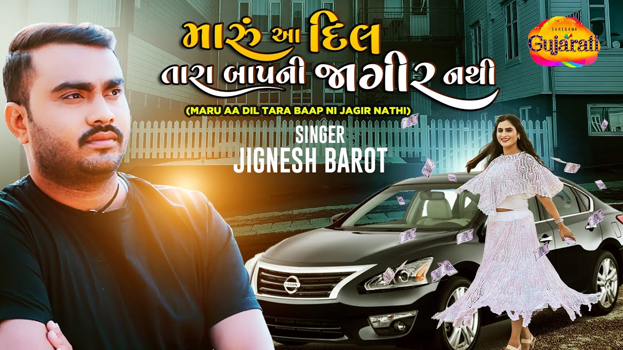 Maru Aa Dil Tara Baap Ni Jagir Nathi - Song Cover Image