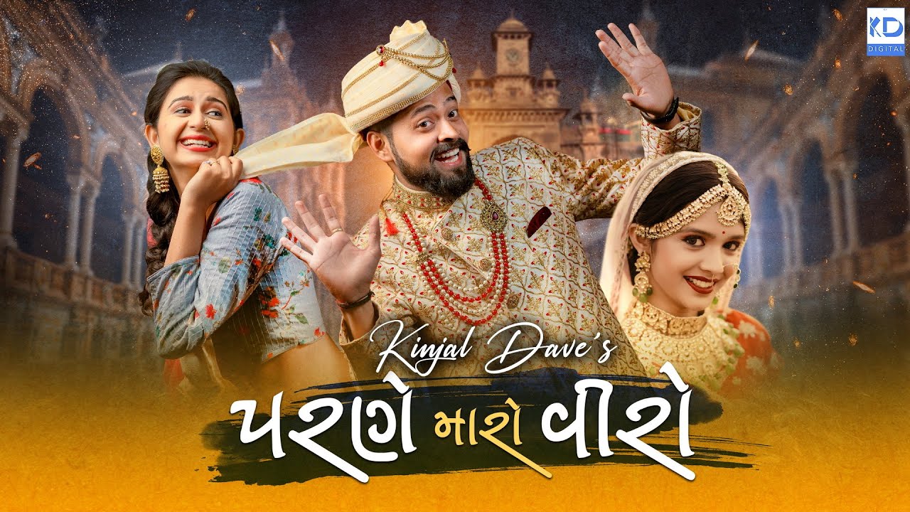 Parne Maro Viro - Song Cover Image