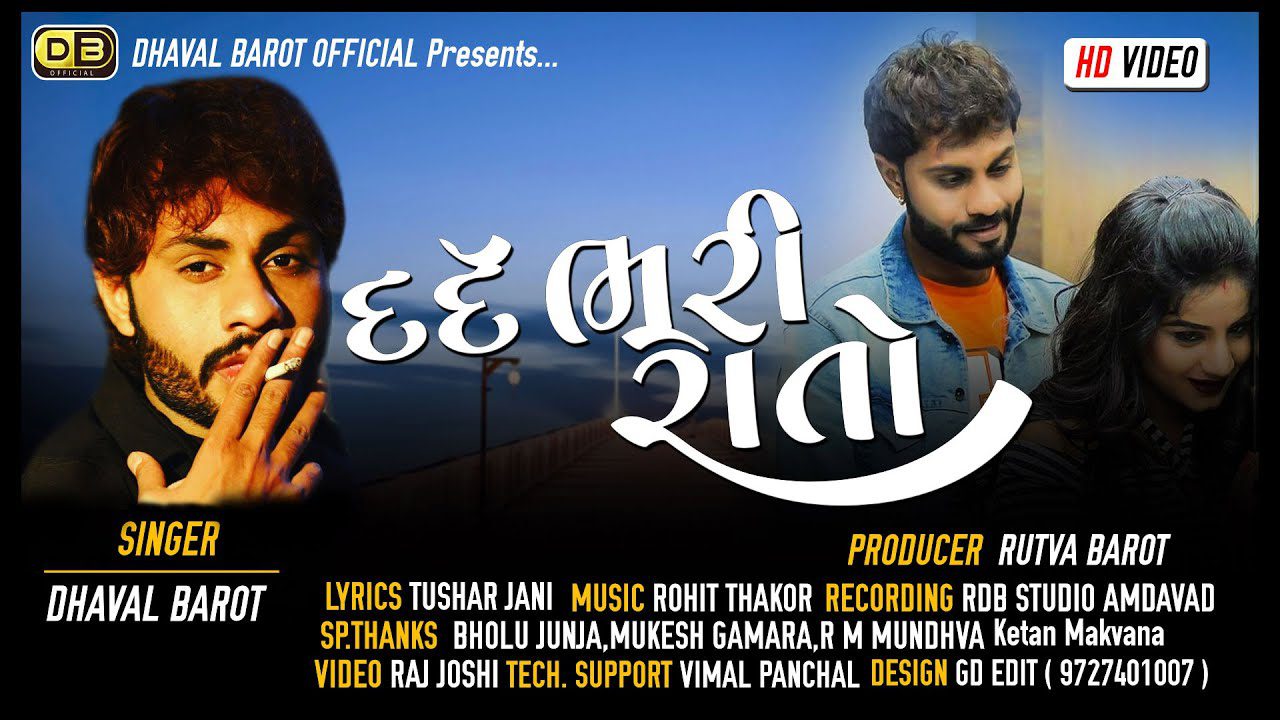 Dard Bhari Rato - Song Cover Image