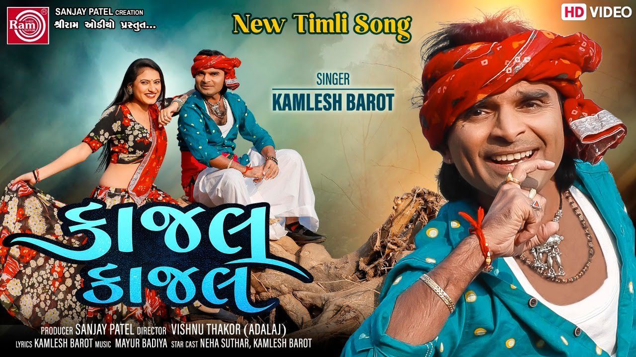 Kajal Kajal - Song Cover Image