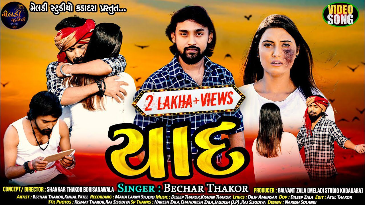 Yaad - Song Cover Image