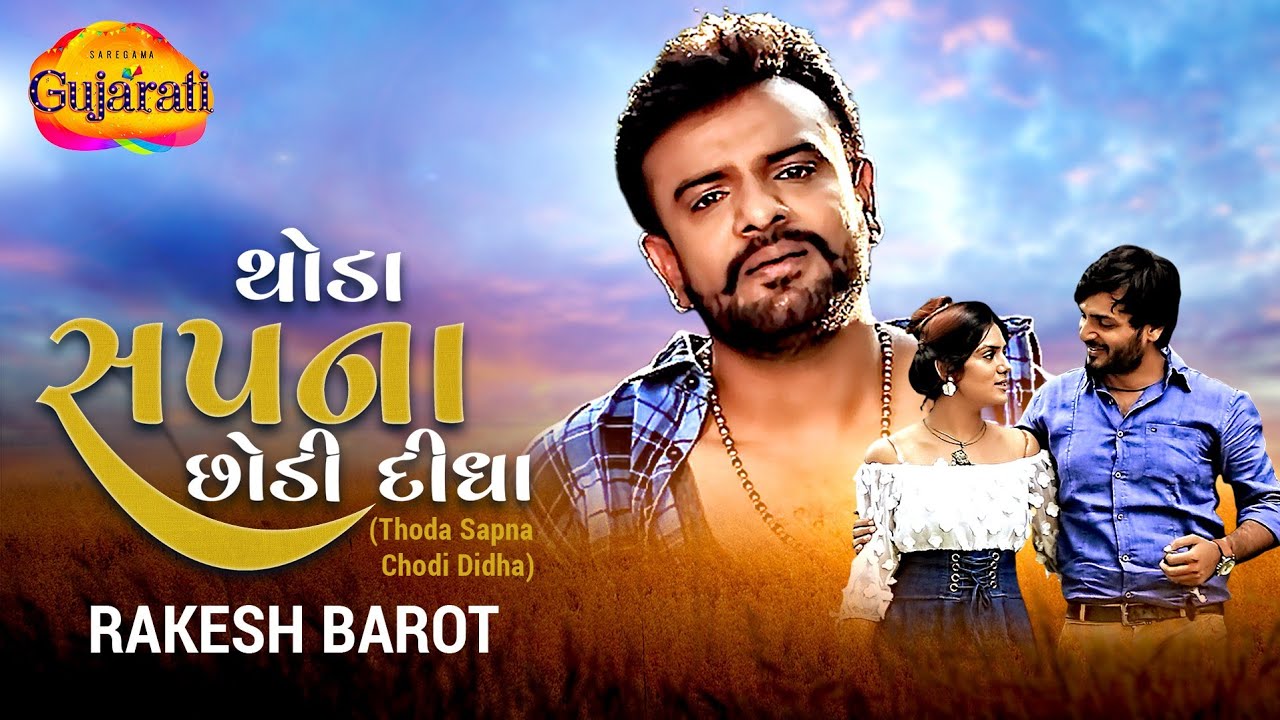 Thoda Sapna Tame Chodi Didha - Song Cover Image