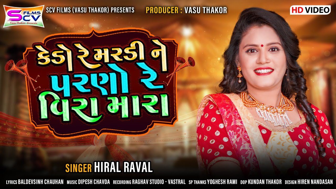 Kedo Re Maradine Parno Re Veera Mara - Song Cover Image
