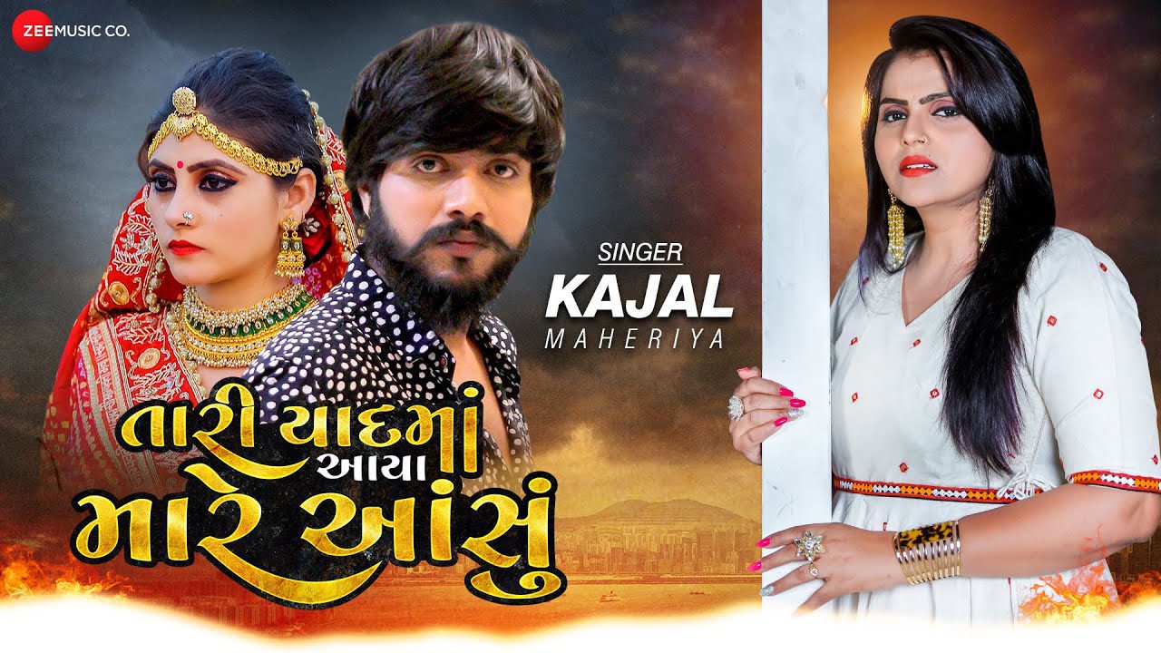 Tari Yaad Ma Aaya Mare Aasu - Song Cover Image